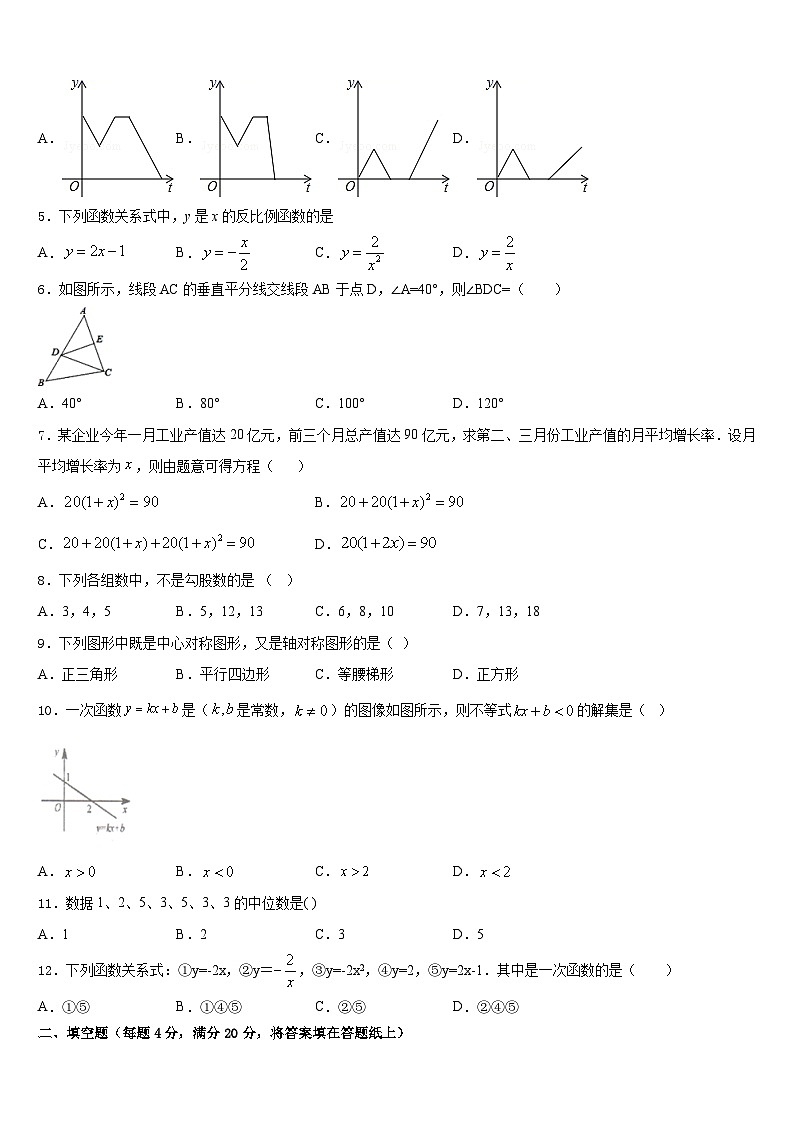 2022-2023学年武威市重点中学七年级数学第二学期期末质量跟踪监视模拟试题含答案第2页