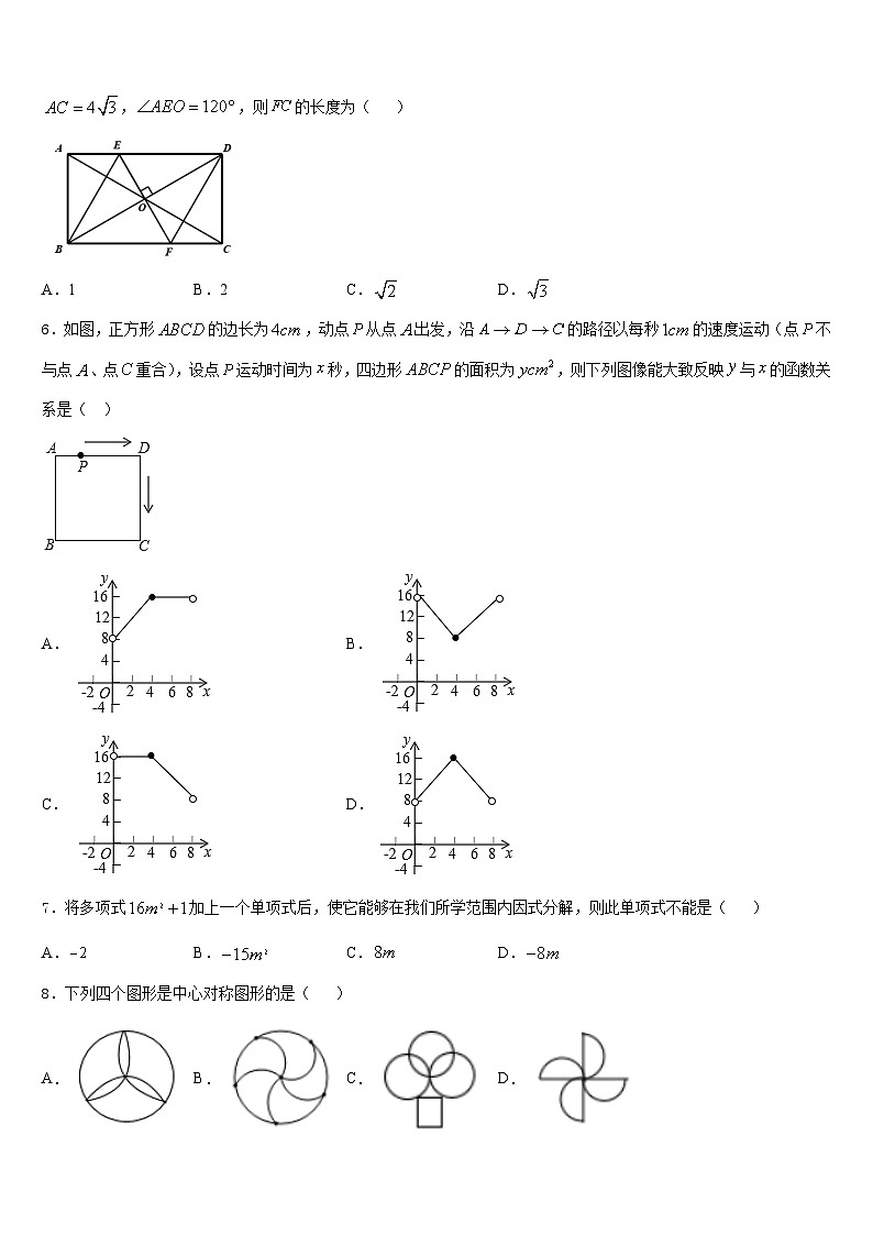 2022-2023学年江苏省南京市金陵中学数学七年级第二学期期末质量跟踪监视模拟试题含答案第2页