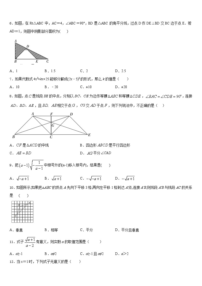 2022-2023学年江苏省南京市联合体七下数学期末复习检测模拟试题含答案第2页