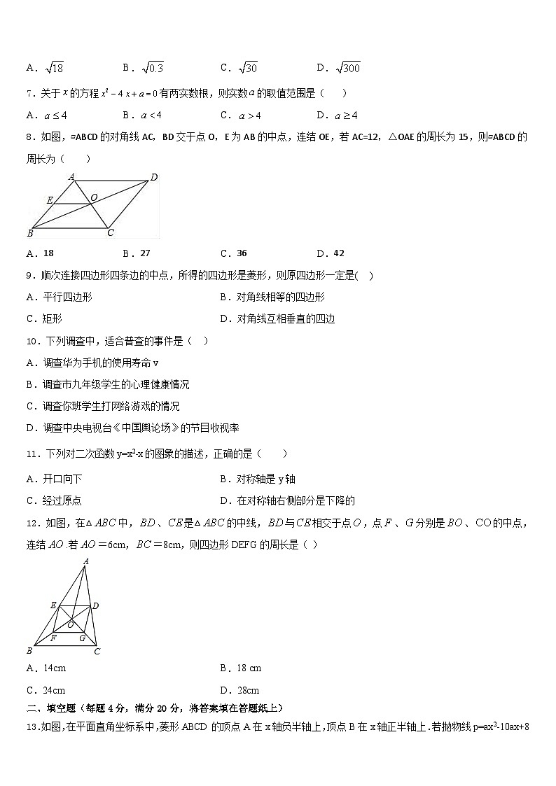 2022-2023学年江苏省南京玄武区十三中学集团科利华数学七下期末质量跟踪监视模拟试题含答案第2页