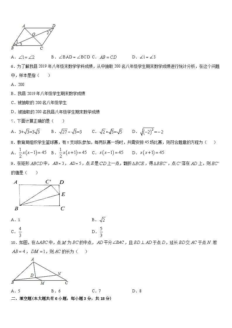 2022-2023学年江苏省南通市区直属中学数学七年级第二学期期末质量检测模拟试题含答案第2页