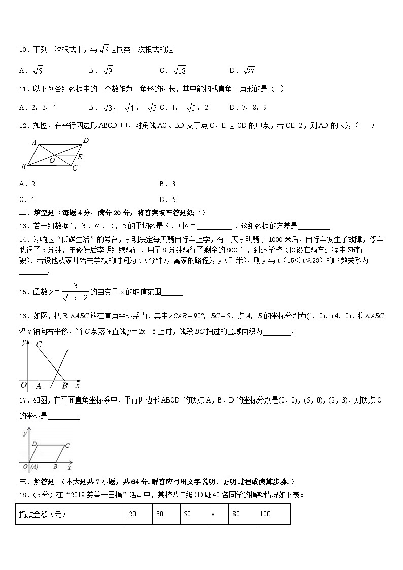 2022-2023学年江苏省启东中学七下数学期末综合测试模拟试题含答案第3页