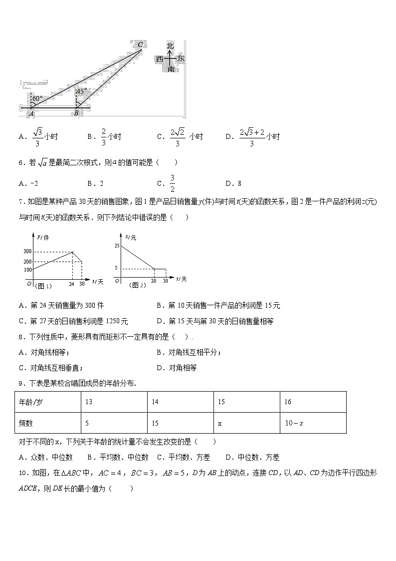 2022-2023学年江苏省常州市武进星辰实验学校数学七年级第二学期期末监测模拟试题含答案02