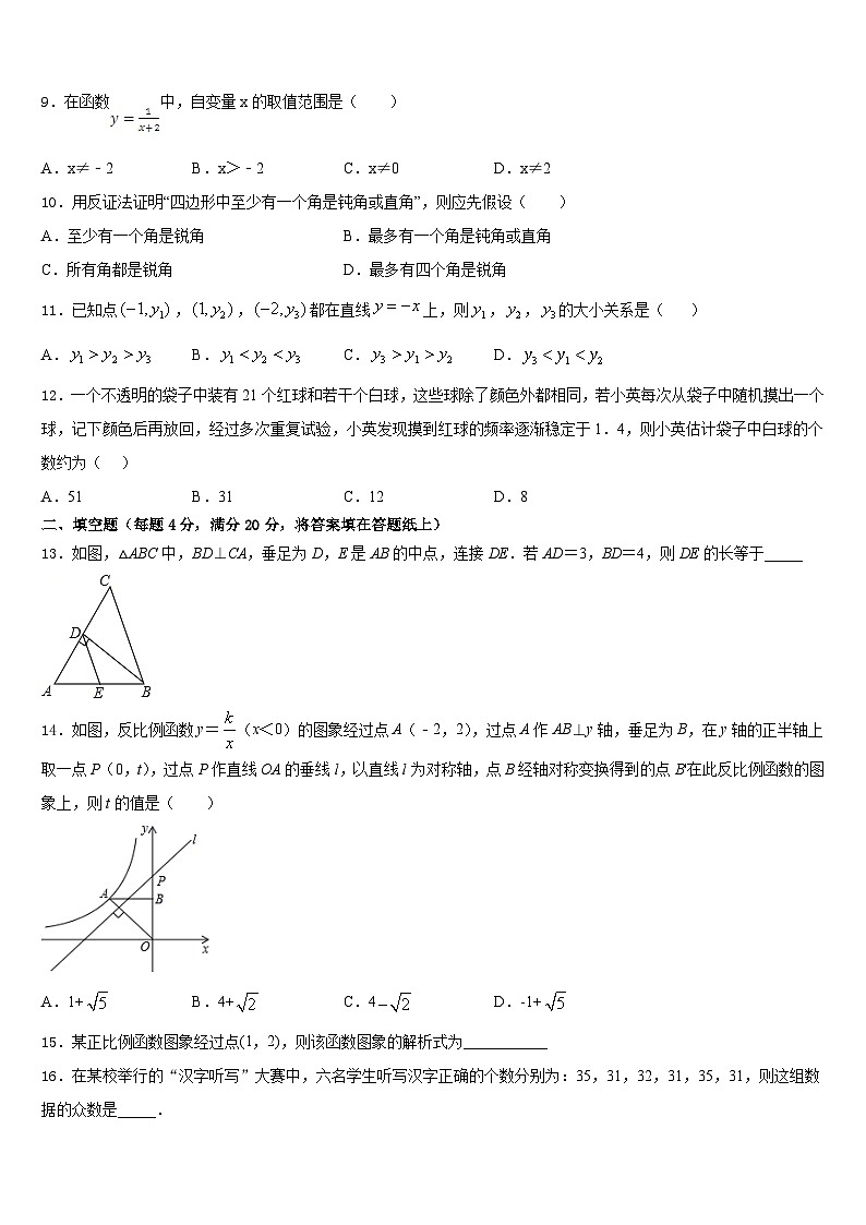 2022-2023学年江苏省无锡市前洲中学数学七年级第二学期期末综合测试模拟试题含答案03