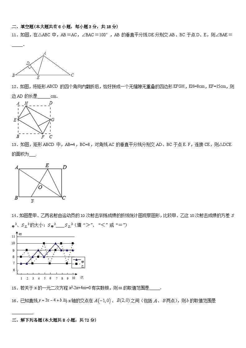 2022-2023学年江苏省徐州邳州市数学七下期末统考模拟试题含答案03