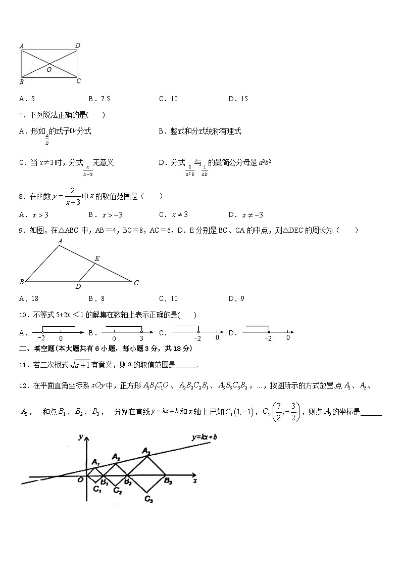 2022-2023学年江苏省扬州市江都区实验中学数学七下期末监测模拟试题含答案02