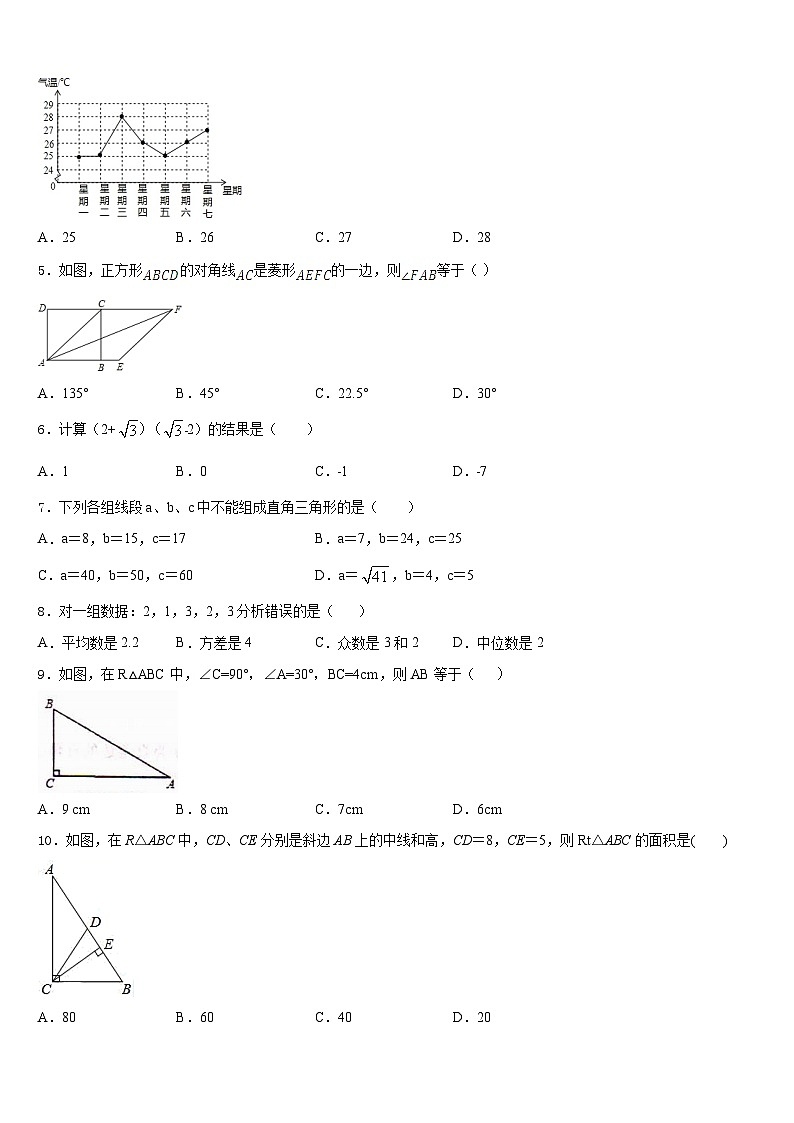 2022-2023学年江苏省扬州市江都区江都实验中学数学七下期末调研模拟试题含答案第2页