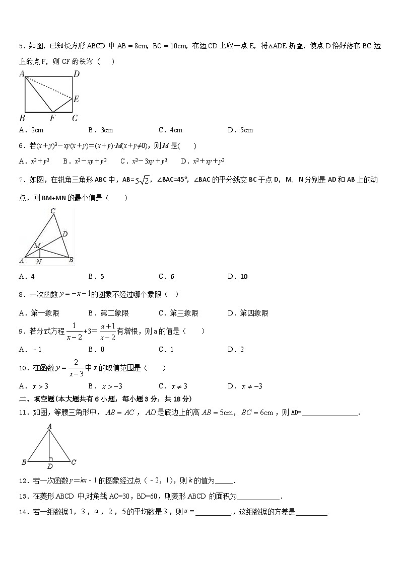 2022-2023学年江苏省扬州市仪征市数学七下期末复习检测试题含答案第2页
