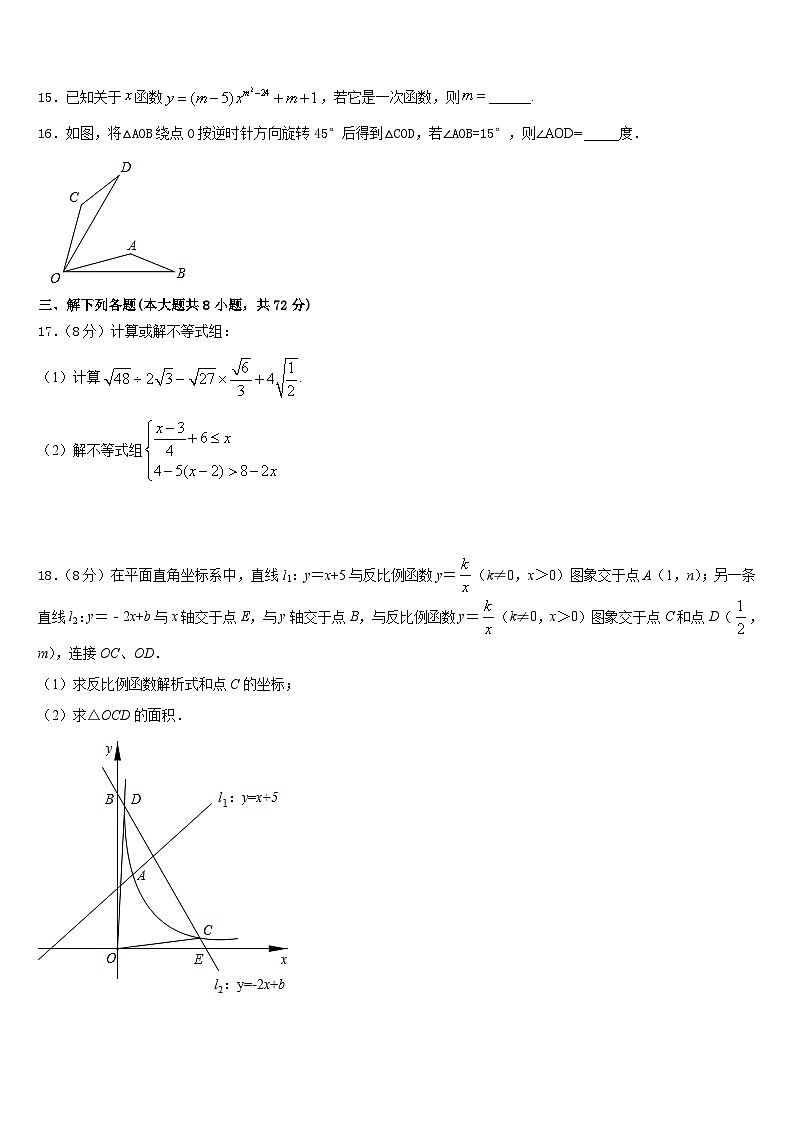2022-2023学年江苏省扬州市仪征市数学七下期末复习检测试题含答案第3页