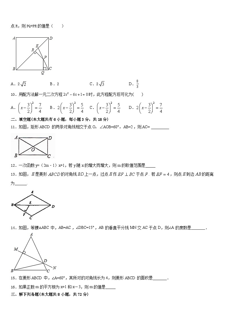 2022-2023学年山东省济南市莱芜区莲河学校数学七下期末学业水平测试模拟试题含答案03