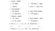 初中数学华师大版七年级上册3.3 整式综合与测试精练