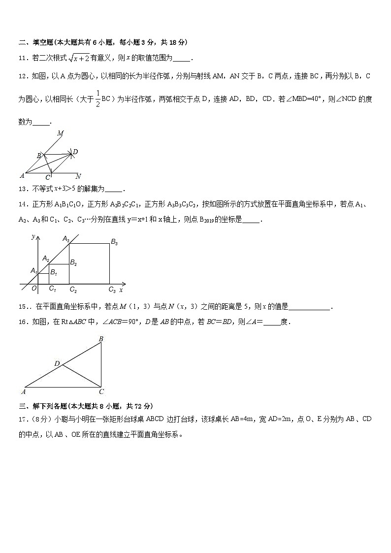 2022-2023学年广东省深圳市十校联考七下数学期末学业水平测试试题含答案第3页