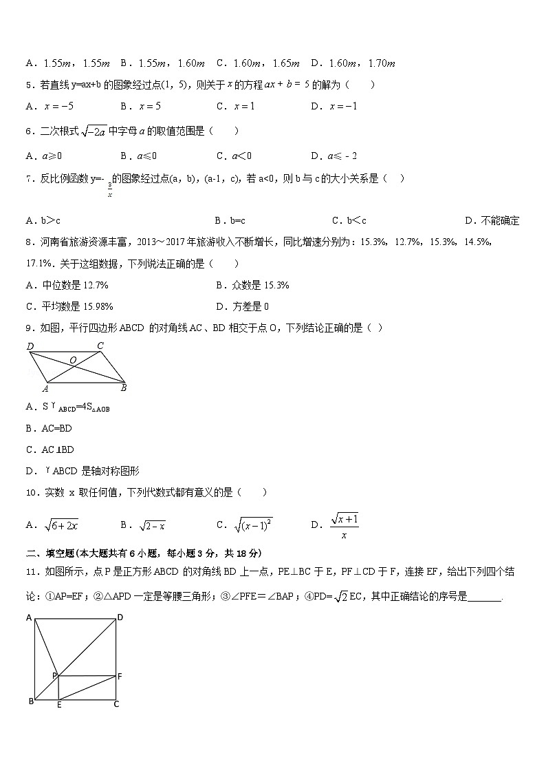 2022-2023学年新疆乌鲁木齐市名校七下数学期末学业水平测试试题含答案第2页