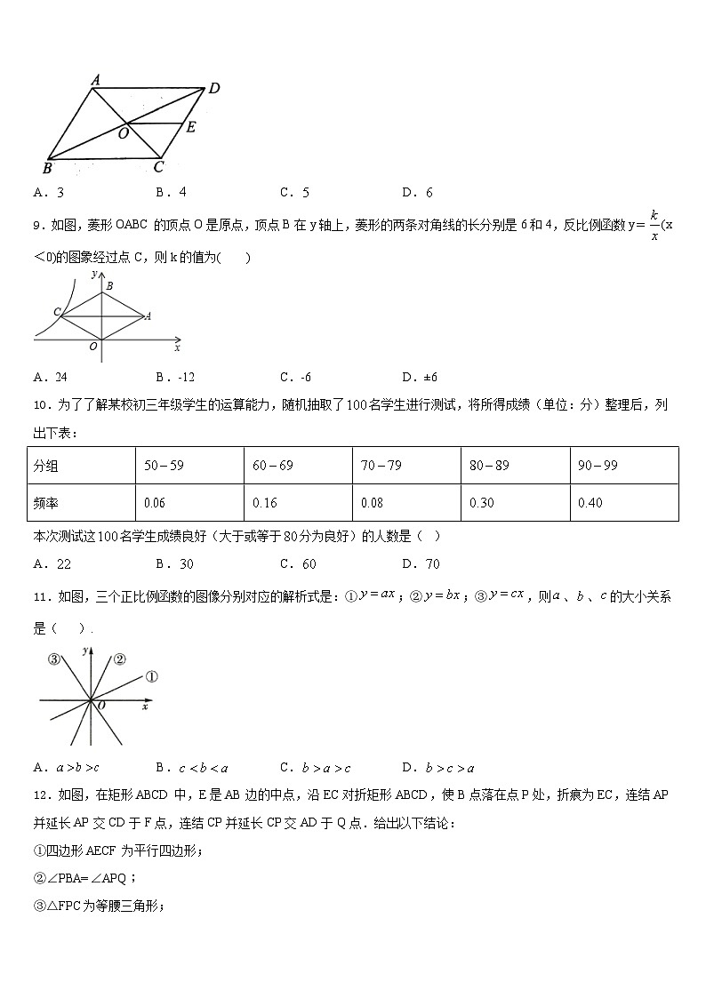 2022-2023学年江苏省泰州市姜堰区七年级数学第二学期期末学业质量监测模拟试题含答案02
