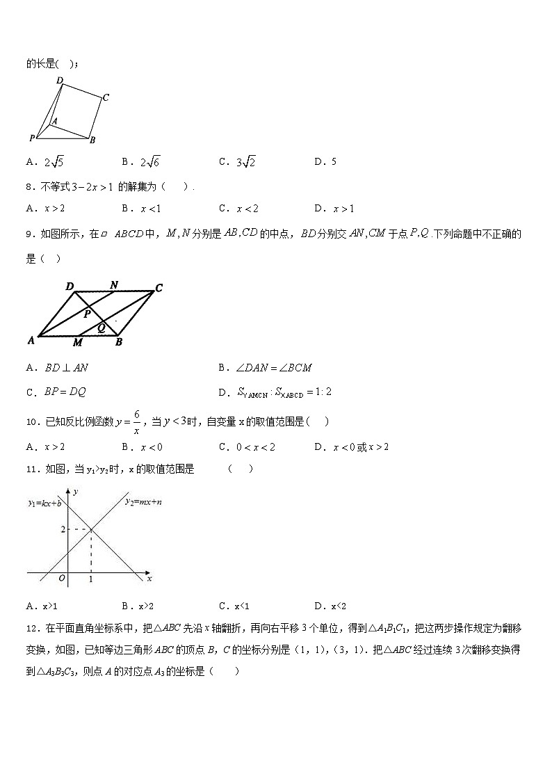 2022-2023学年江苏省泰州市兴化市七年级数学第二学期期末教学质量检测模拟试题含答案第2页