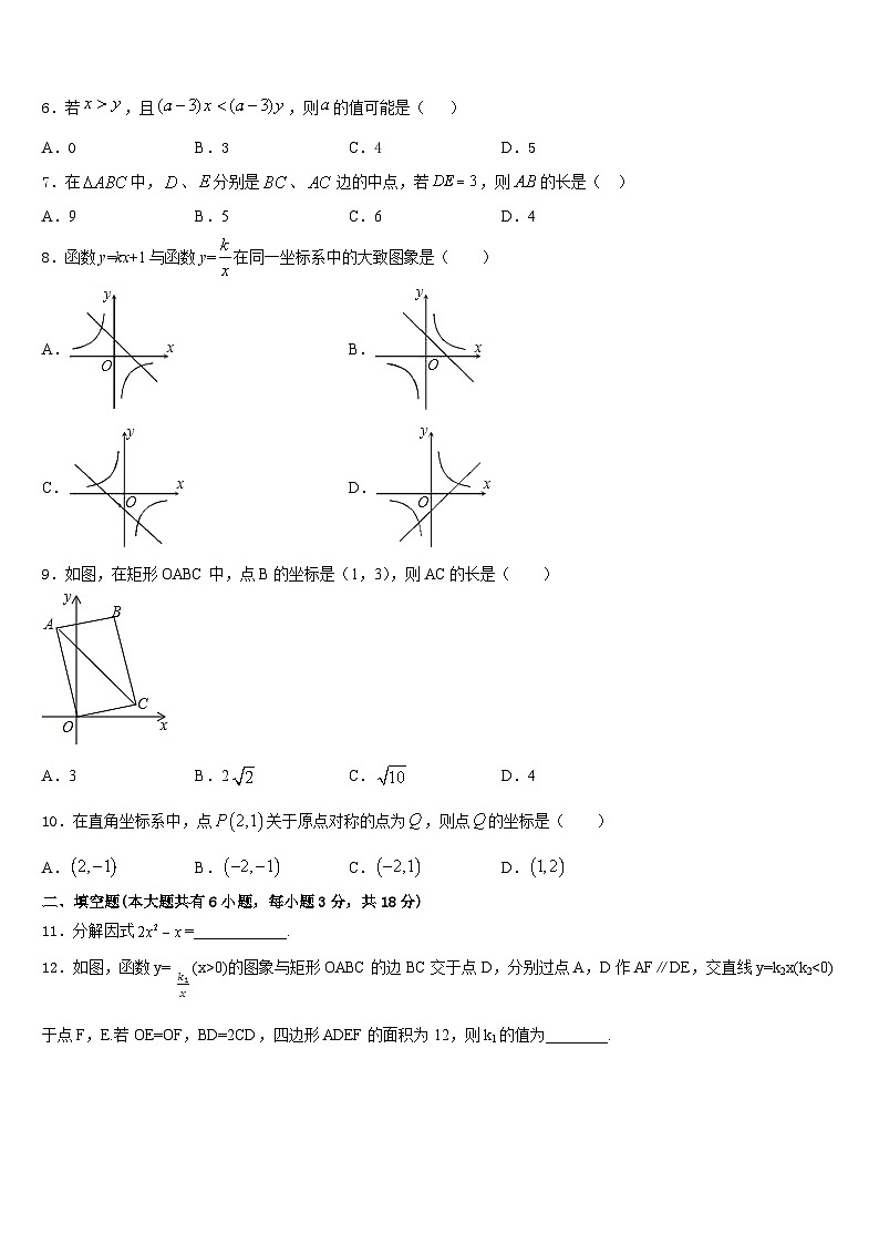 2022-2023学年江苏省无锡市第一女子中学数学七下期末考试模拟试题含答案第2页
