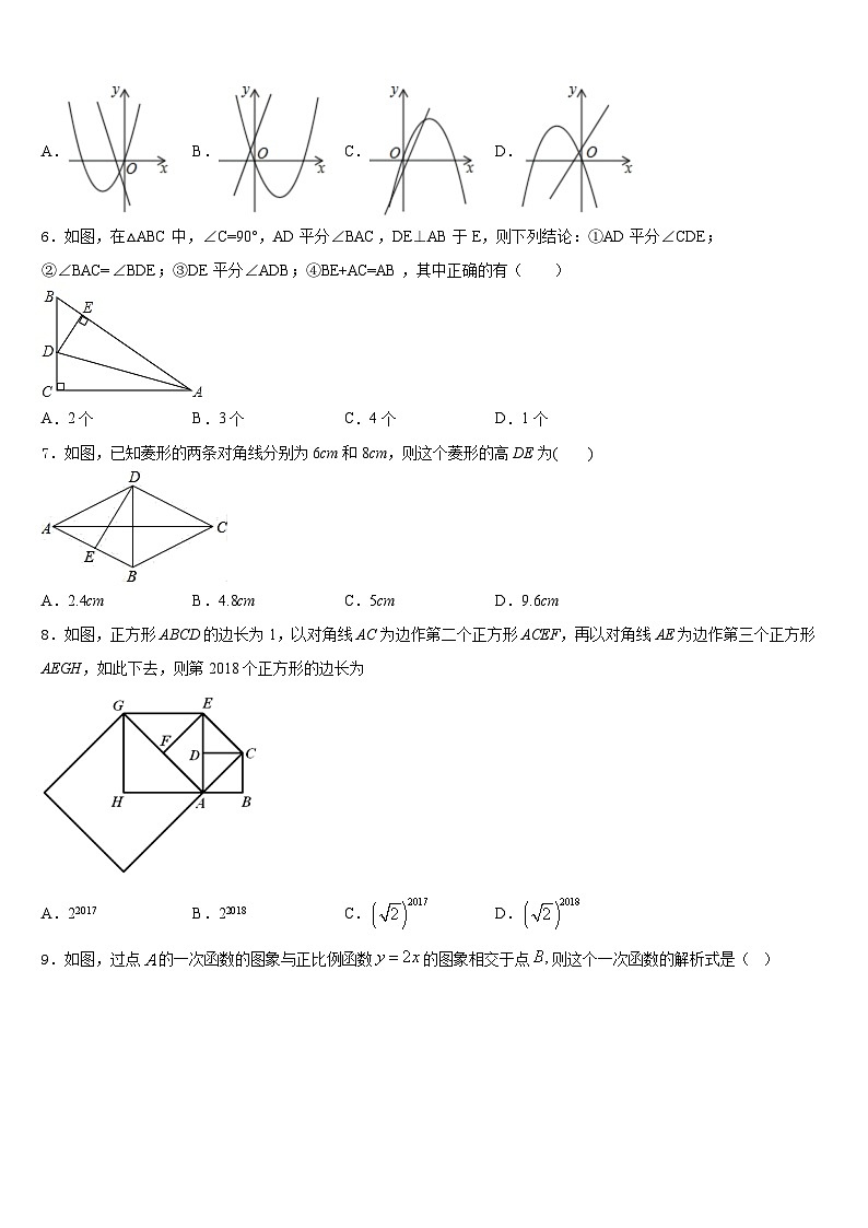 2022-2023学年江苏省无锡市港下中学数学七年级第二学期期末质量跟踪监视模拟试题含答案第2页
