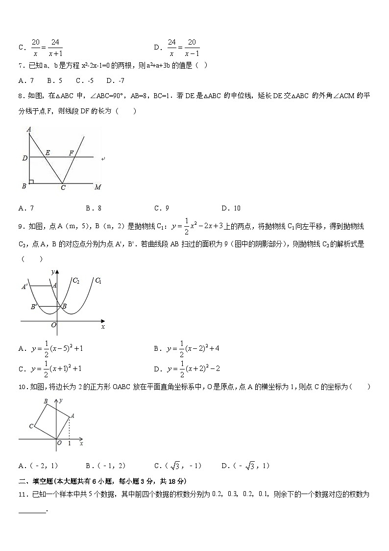 2022-2023学年江苏省无锡市惠山、玉祁、钱桥七年级数学第二学期期末考试模拟试题含答案02