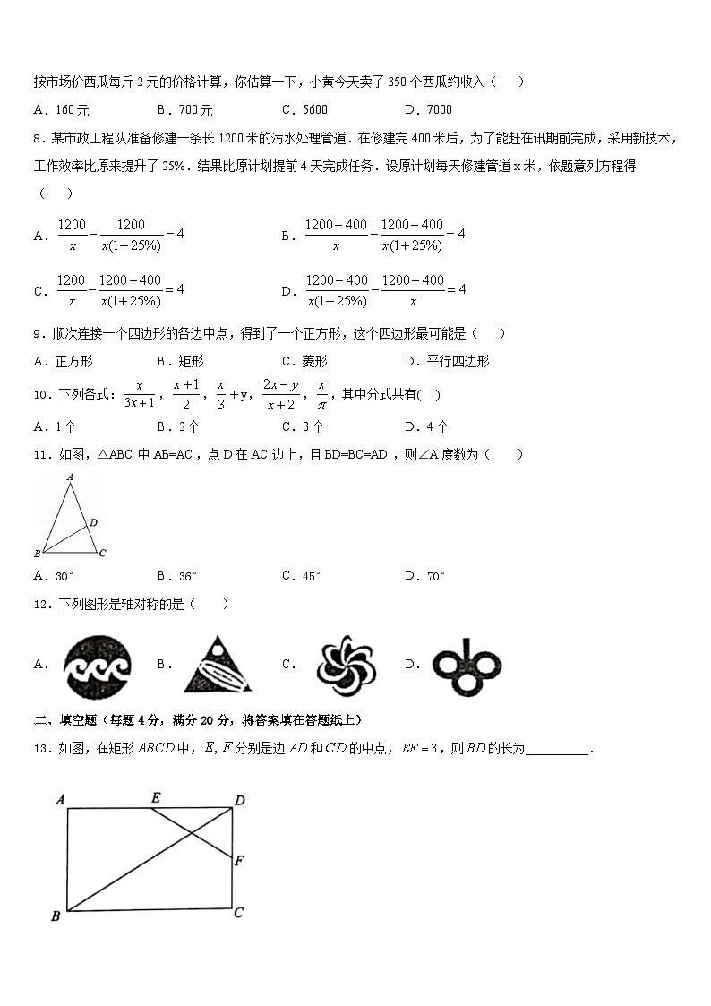 2022-2023学年江苏省无锡市江阴市第二中学数学七年级第二学期期末经典试题含答案02