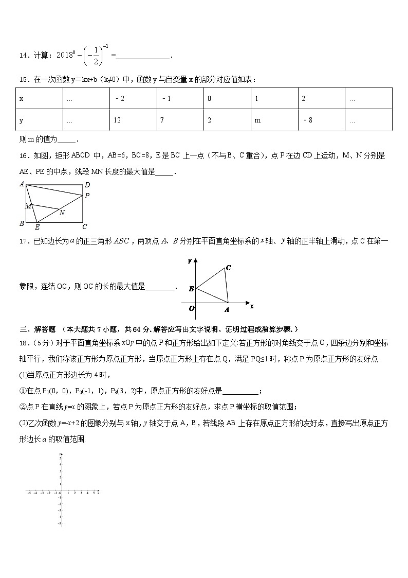 2022-2023学年江苏省无锡市江阴市第二中学数学七年级第二学期期末经典试题含答案03
