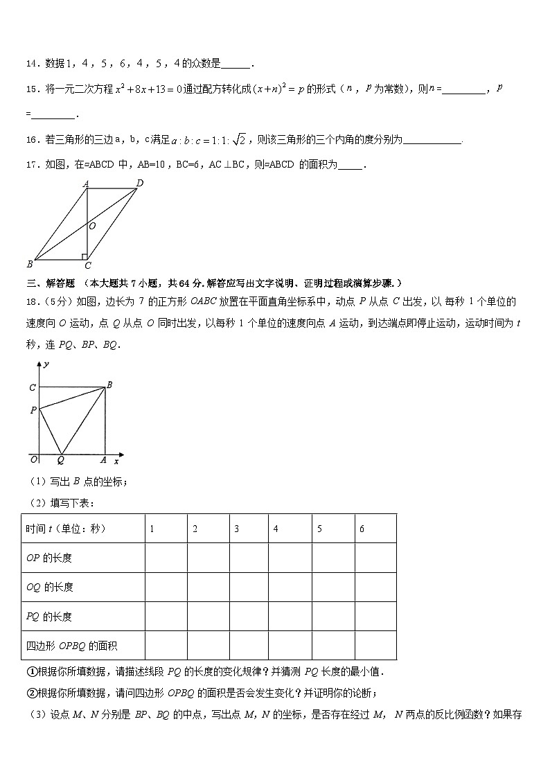 2022-2023学年江苏省无锡市江阴市南闸实验学校七年级数学第二学期期末教学质量检测试题含答案第3页