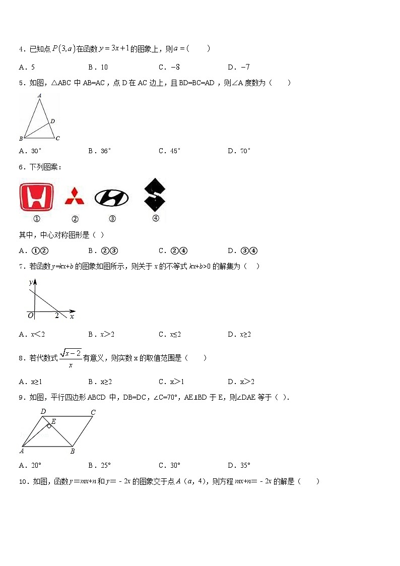 2022-2023学年江苏省无锡市锡山区(锡北片)七下数学期末教学质量检测试题含答案第2页