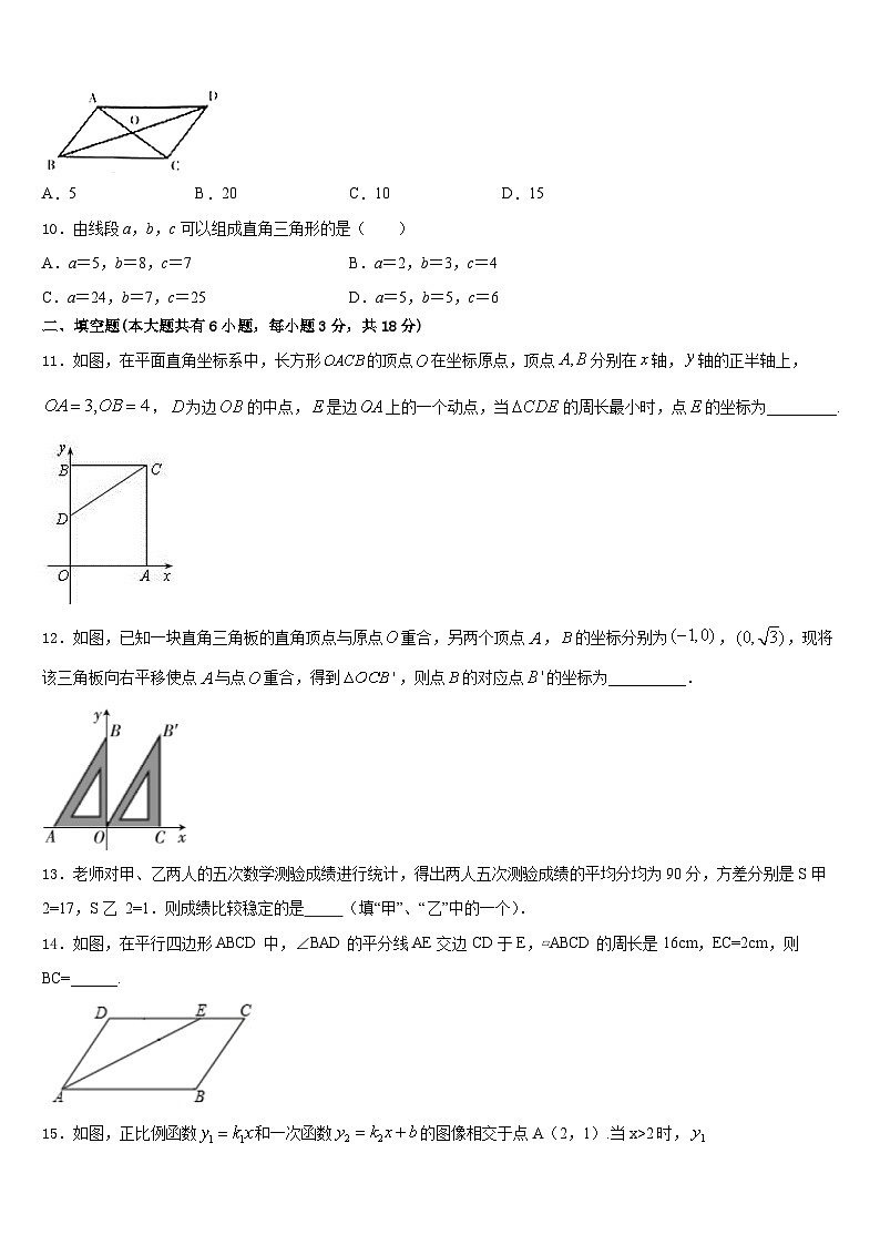 2022-2023学年江苏省无锡新区五校联考数学七下期末联考模拟试题含答案03