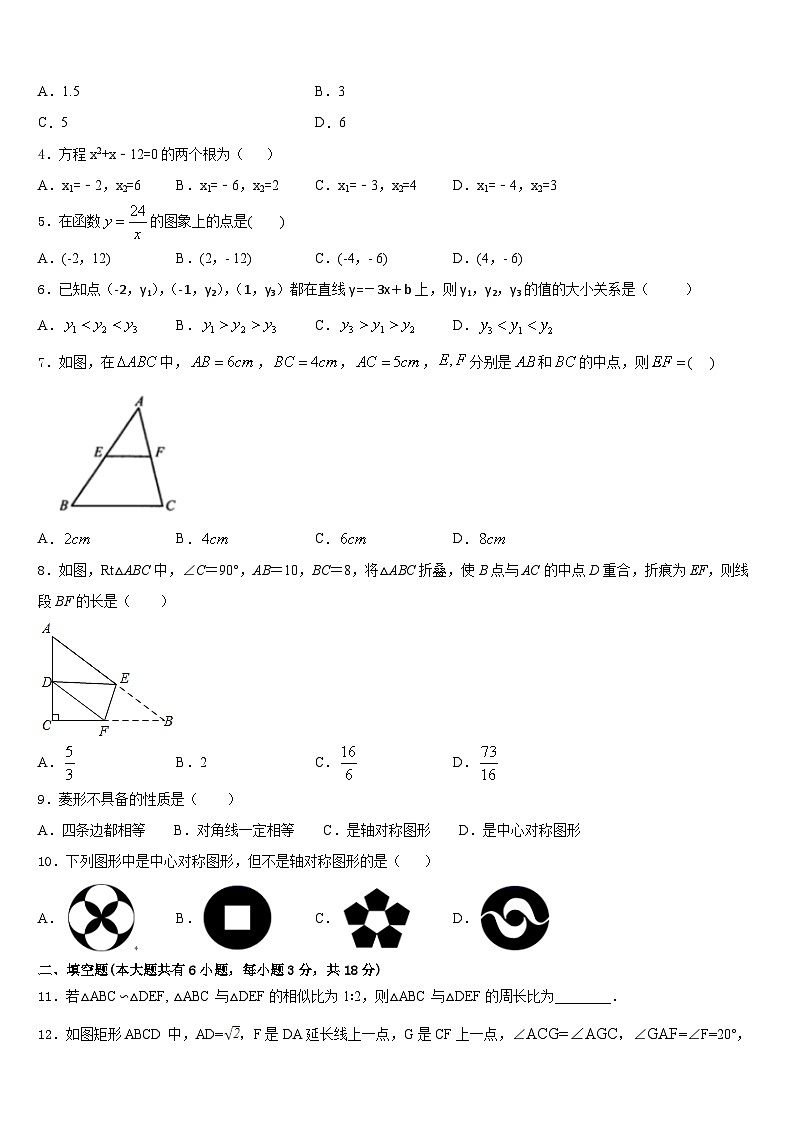 2022-2023学年江苏省无锡市宜兴市桃溪中学数学七年级第二学期期末综合测试试题含答案第2页