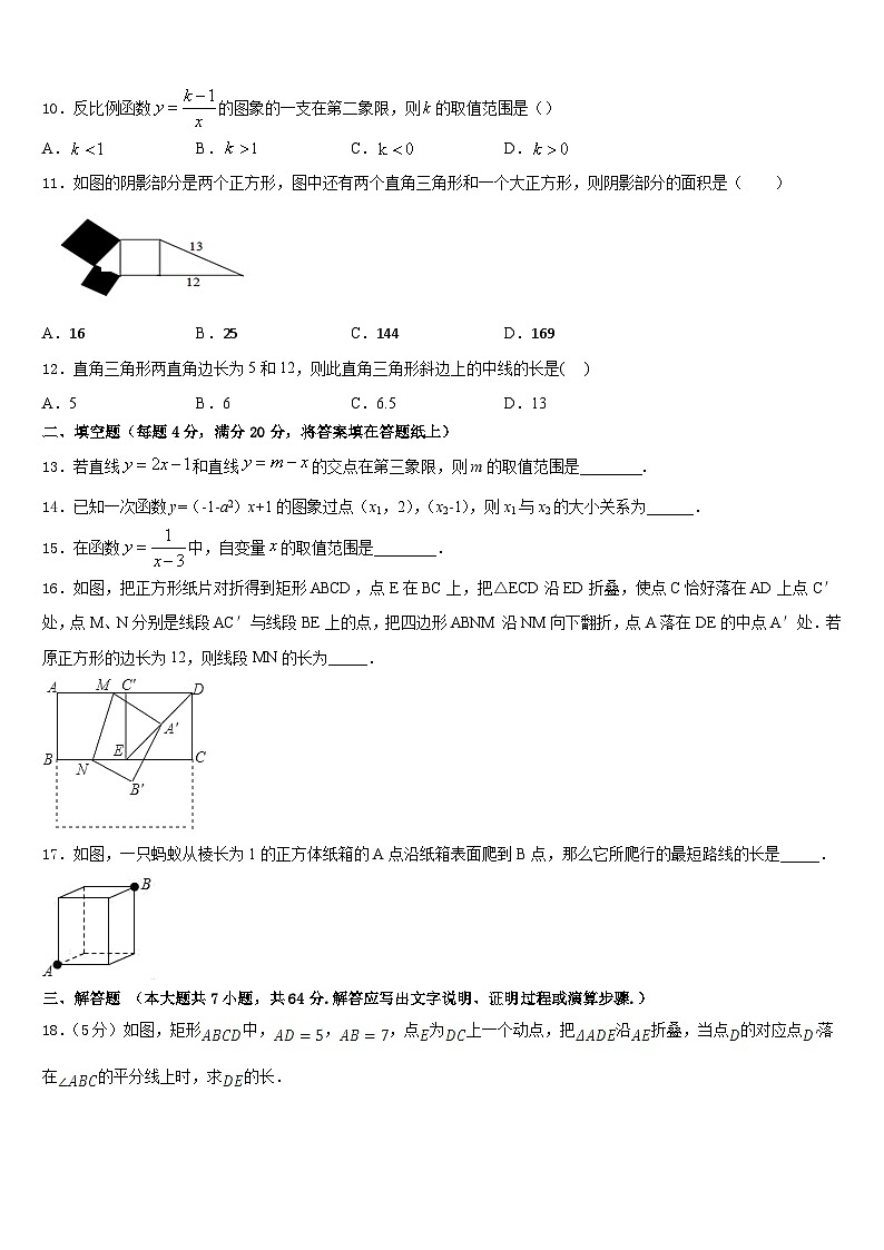 2022-2023学年江苏省滨淮数学七下期末教学质量检测模拟试题含答案第3页