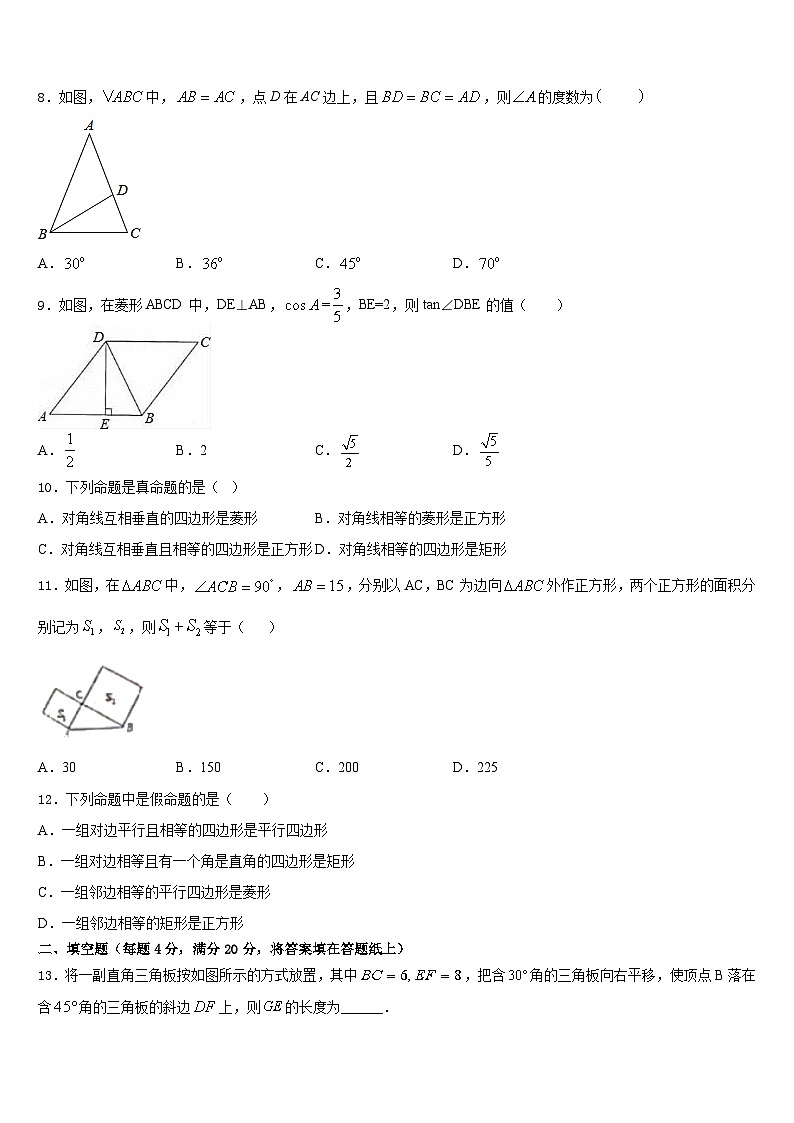 2022-2023学年江苏省灌云县数学七年级第二学期期末复习检测试题含答案第2页