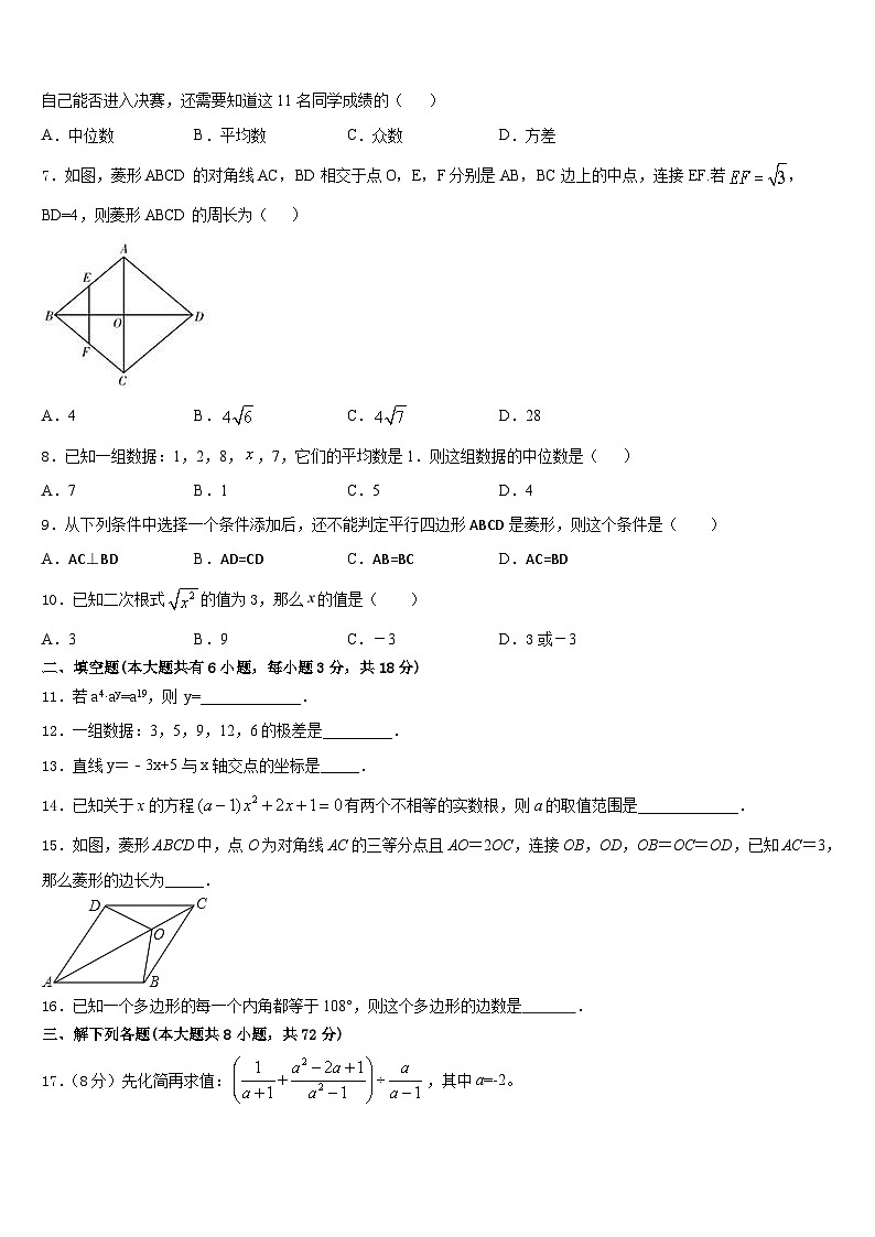 2022-2023学年江苏省淮安洪泽县联考数学七年级第二学期期末经典试题含答案第2页