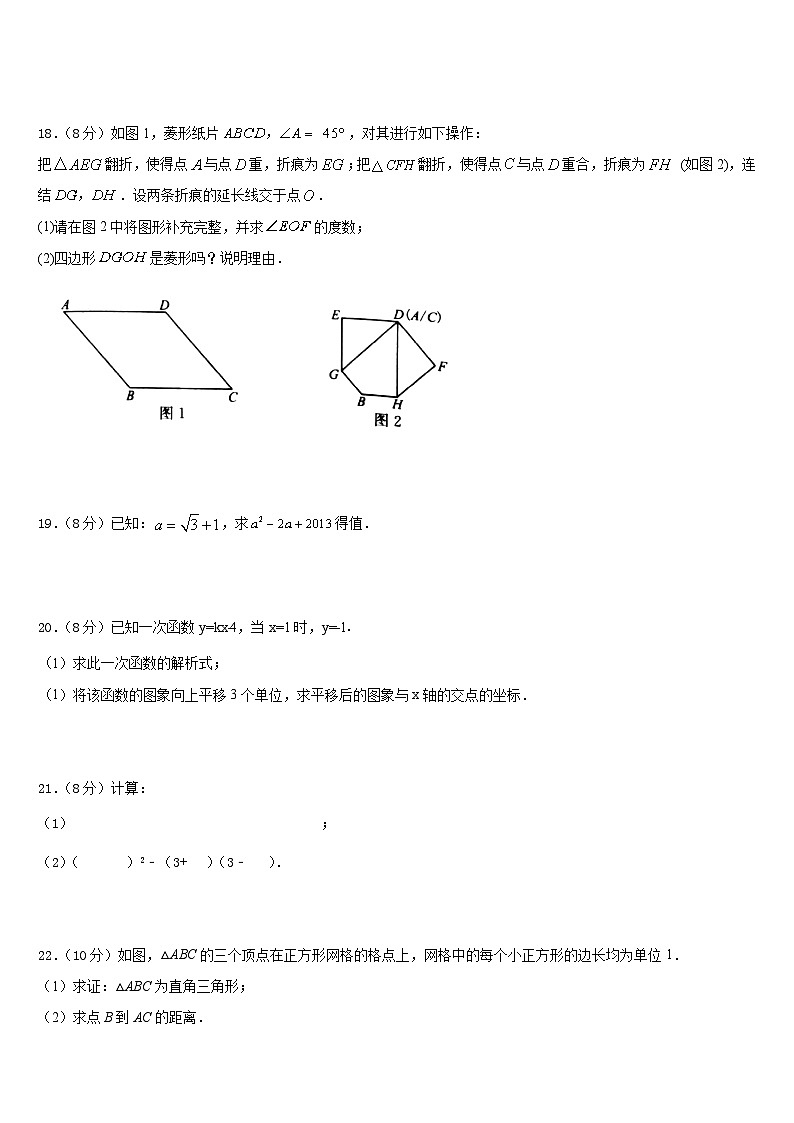 2022-2023学年江苏省淮安洪泽县联考数学七年级第二学期期末经典试题含答案第3页