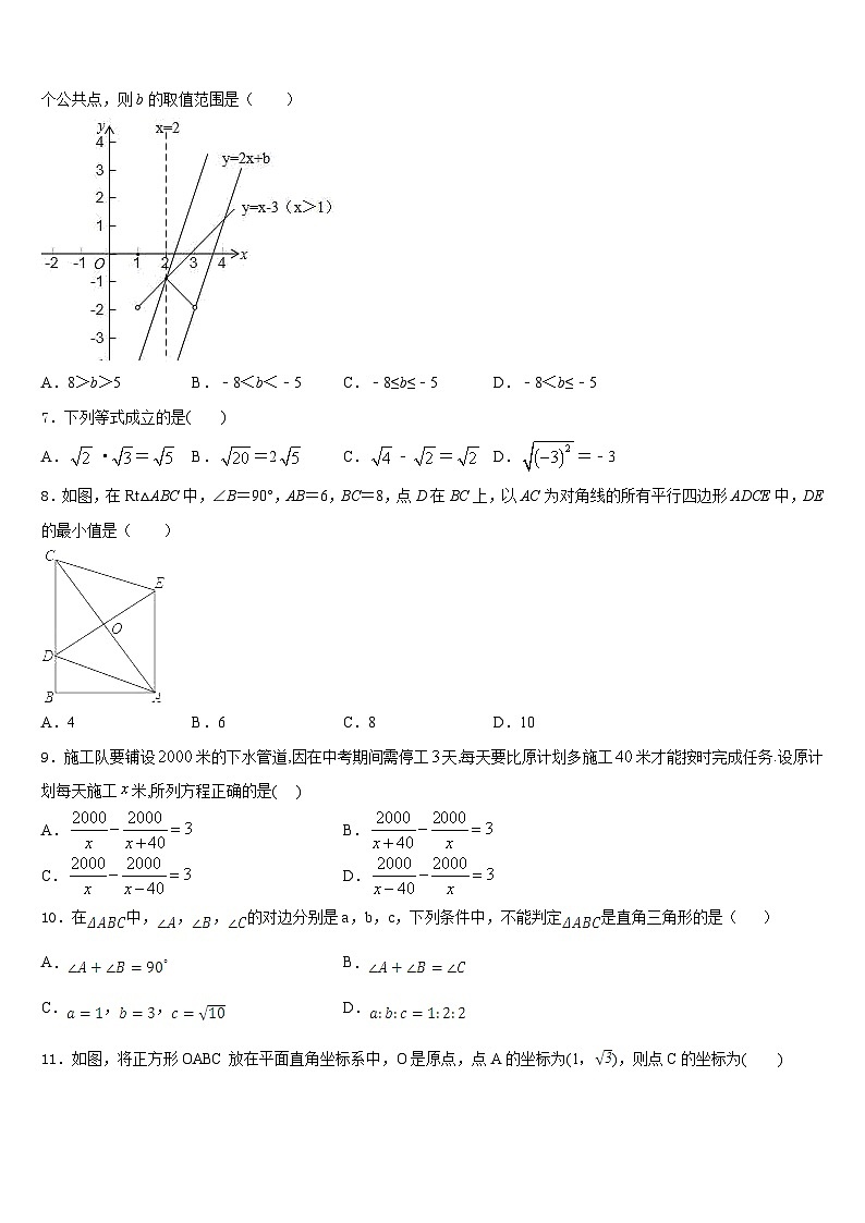 2022-2023学年江苏省淮安市城北开明中学数学七下期末质量跟踪监视试题含答案第2页