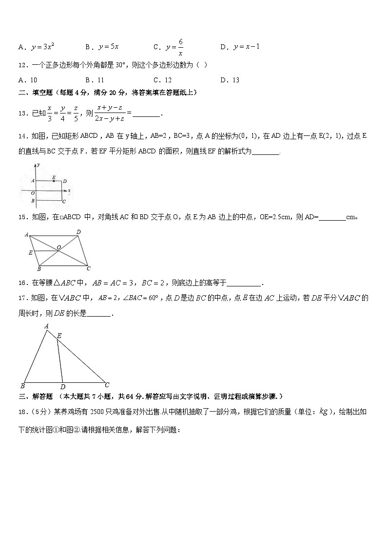 2022-2023学年江苏省淮安市洪泽湖初级中学七年级数学第二学期期末学业质量监测模拟试题含答案第3页