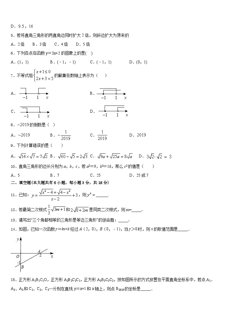 2022-2023学年江苏省淮安市洪泽区教育联盟学校七年级数学第二学期期末达标检测模拟试题含答案第2页