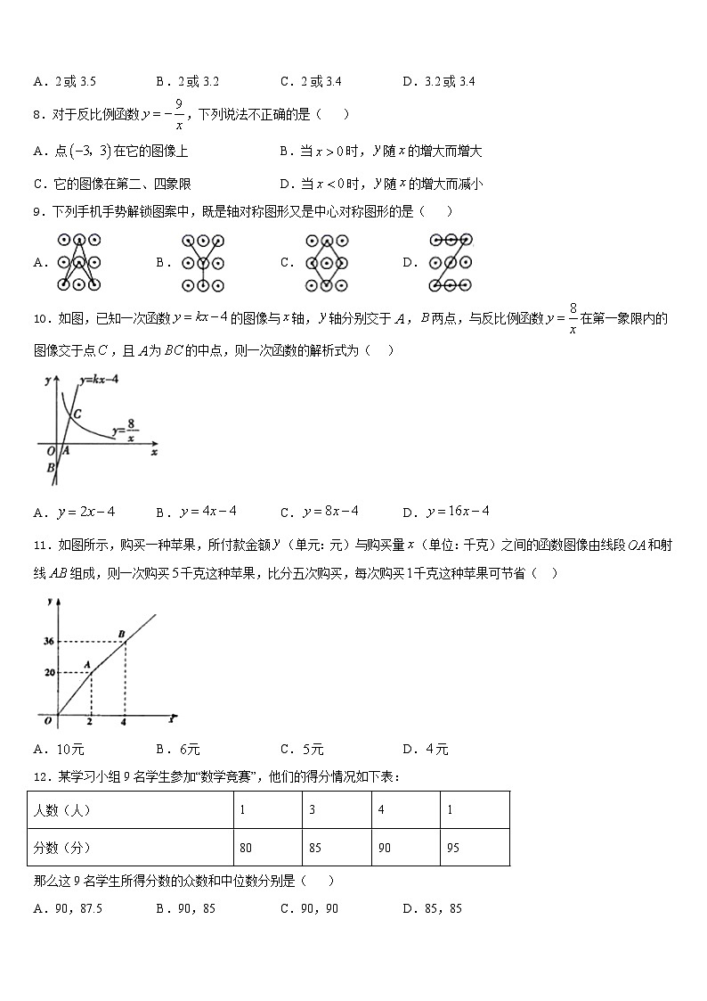2022-2023学年江苏省淮安市洪泽县七下数学期末预测试题含答案03