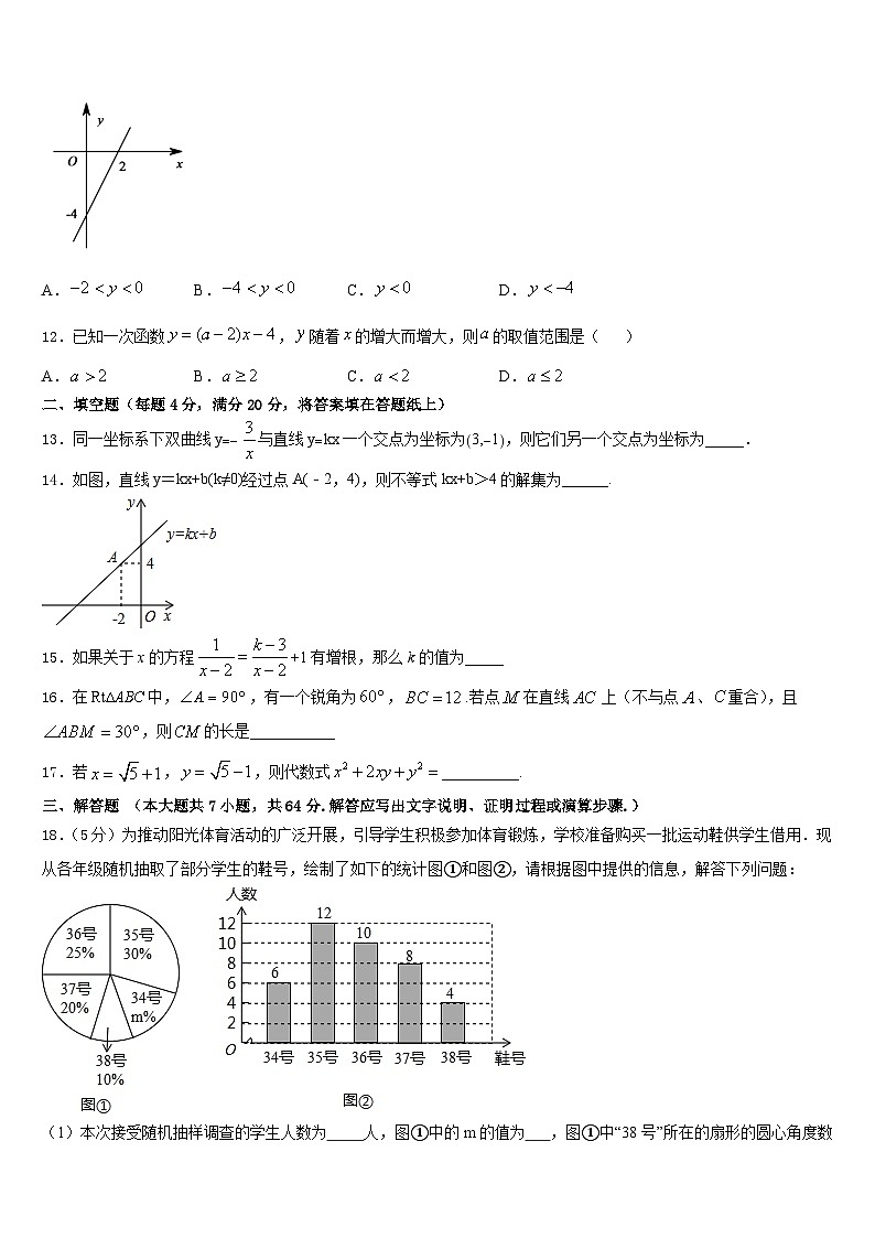 2022-2023学年江苏省淮安市淮阴师院附中(田家炳中学数学七下期末学业质量监测试题含答案第3页