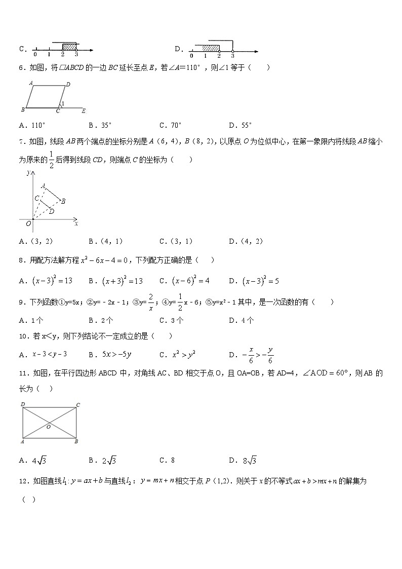 2022-2023学年江苏省淮安市泾口镇初级中学数学七下期末达标检测试题含答案02