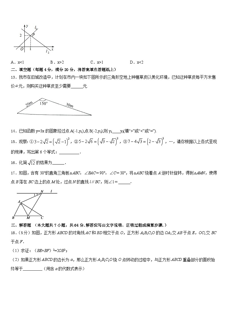 2022-2023学年江苏省淮安市泾口镇初级中学数学七下期末达标检测试题含答案03