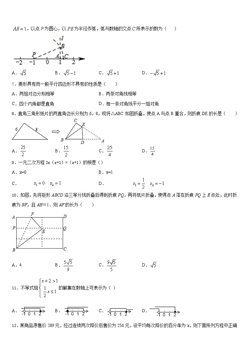 2022-2023学年江苏省淮安市清江浦区江浦中学七下数学期末教学质量检测试题含答案02