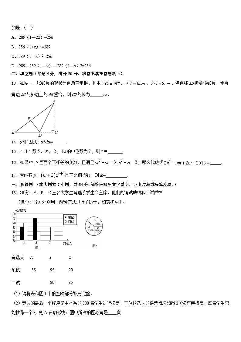 2022-2023学年江苏省淮安市清江浦区江浦中学七下数学期末教学质量检测试题含答案03
