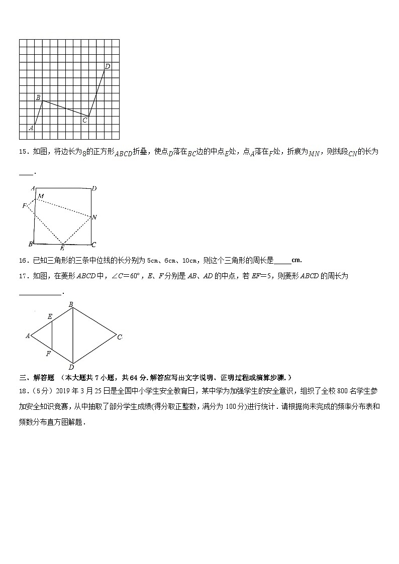 2022-2023学年江苏省淮安市清江浦区江浦中学数学七下期末学业质量监测模拟试题含答案第3页