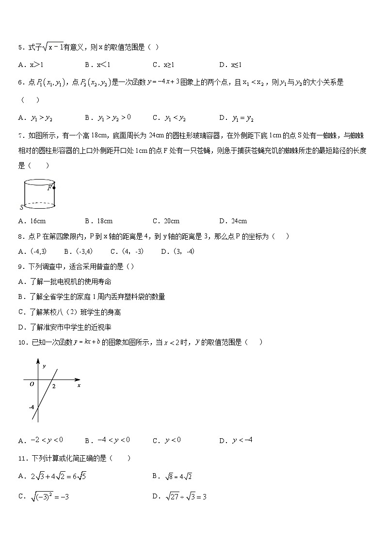 2022-2023学年江苏省淮安市朱坝中学七年级数学第二学期期末质量跟踪监视模拟试题含答案02