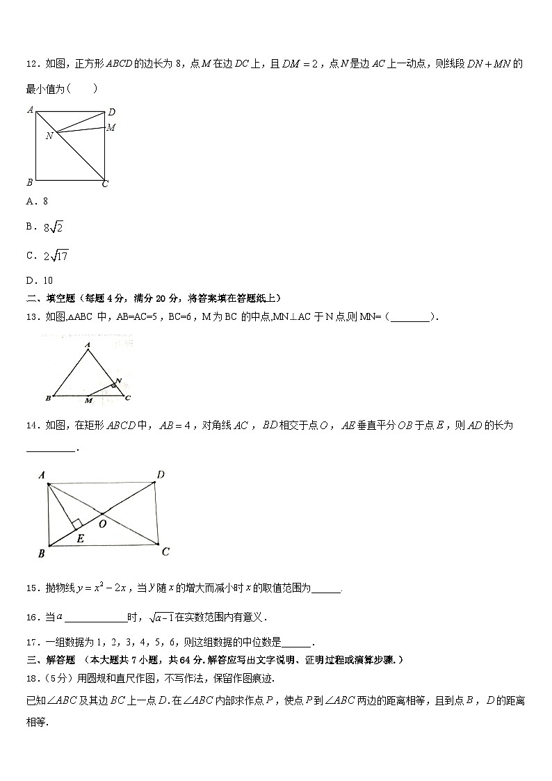 2022-2023学年江苏省淮安市朱坝中学七年级数学第二学期期末质量跟踪监视模拟试题含答案03