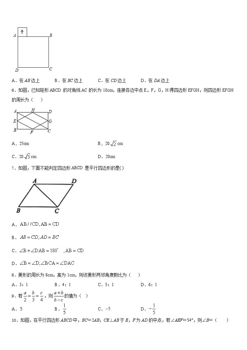 2022-2023学年江苏省泰州白马中学七年级数学第二学期期末教学质量检测试题含答案第2页
