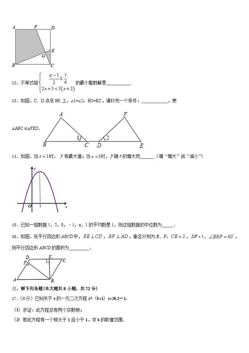 2022-2023学年江苏省泰州市高港区口岸实验学校数学七下期末达标测试试题含答案03