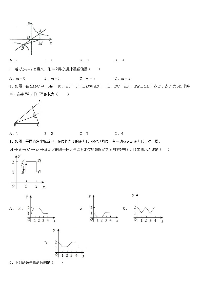 2022-2023学年江苏省泰州市高港区七年级数学第二学期期末学业质量监测试题含答案第2页