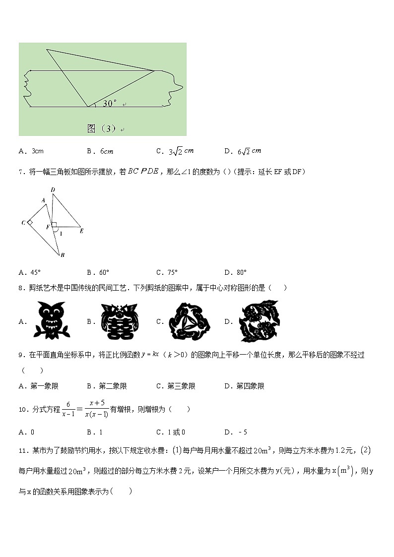 2022-2023学年江苏省泰州市海陵区数学七年级第二学期期末监测模拟试题含答案第2页