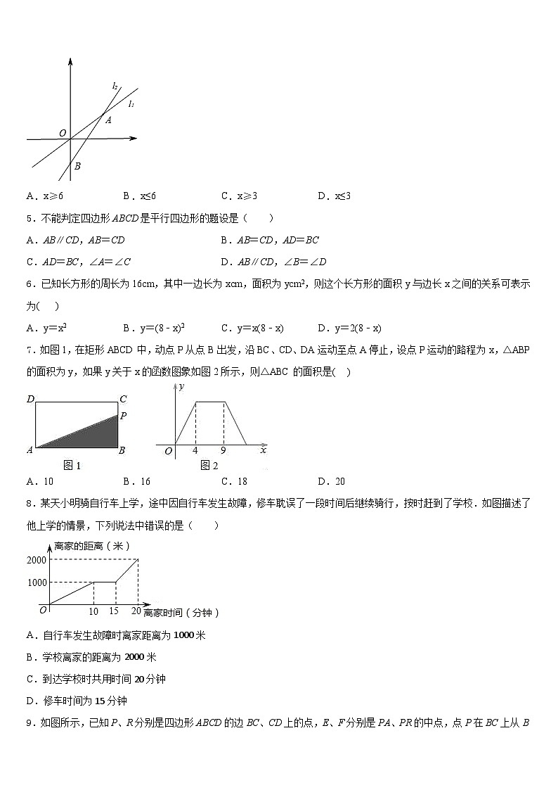 2022-2023学年江苏省泰州市海陵七下数学期末达标检测试题含答案第2页