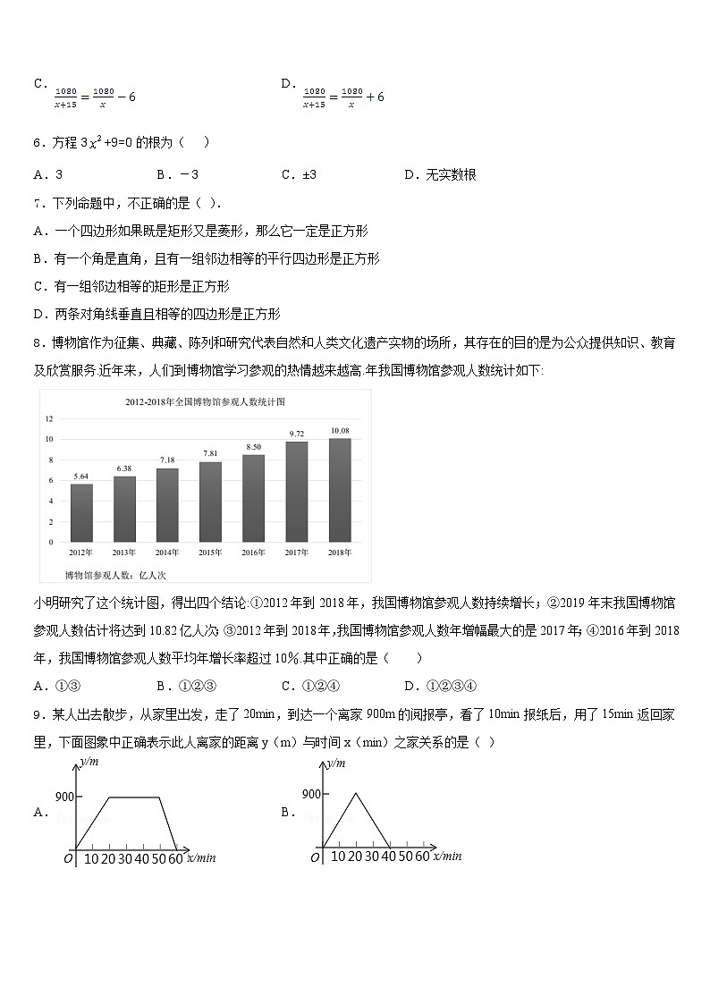 2022-2023学年江苏省泰州市海陵区数学七下期末质量跟踪监视试题含答案02